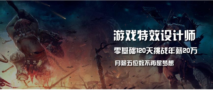 2005排名前十大正规游戏特效培训学校一览表top10
