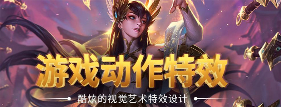 2005排名前十大正规游戏特效培训学校一览表top10