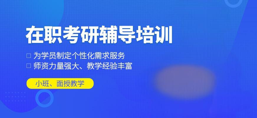国内在职研究生考试前五大机构优选