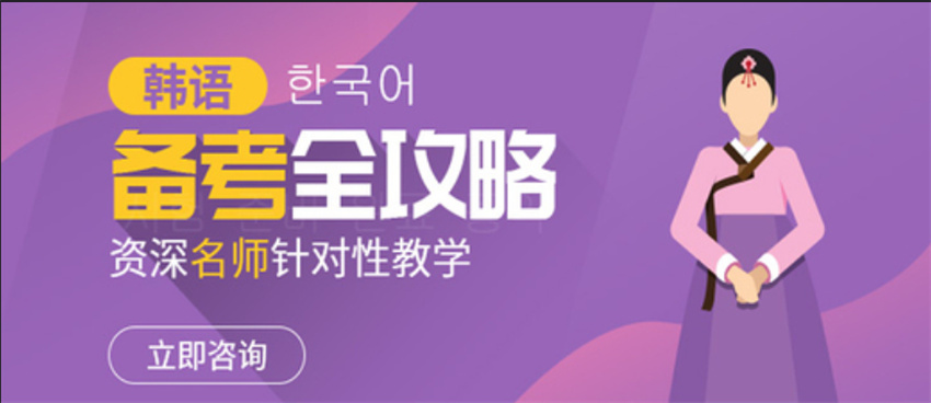 郑州韩语全日制学习培训机构5大排名