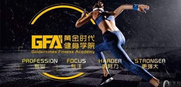 名单盘点十大健身教练职业能力培训机构排名汇总