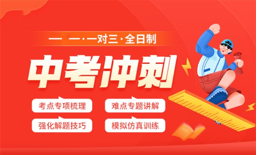 重庆Top10大热选全日制初三补习班排行榜