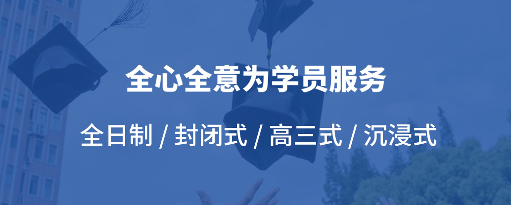 哈尔滨统招专升本培训学校十大排名榜