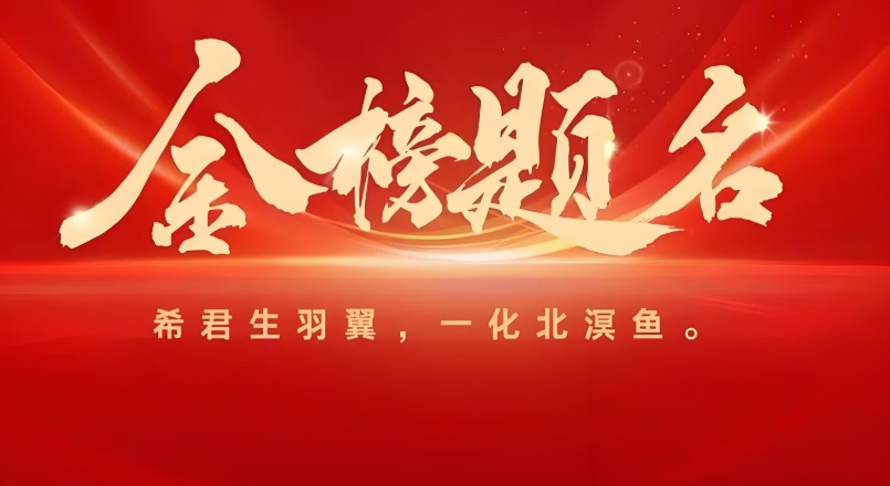 深圳复读学校