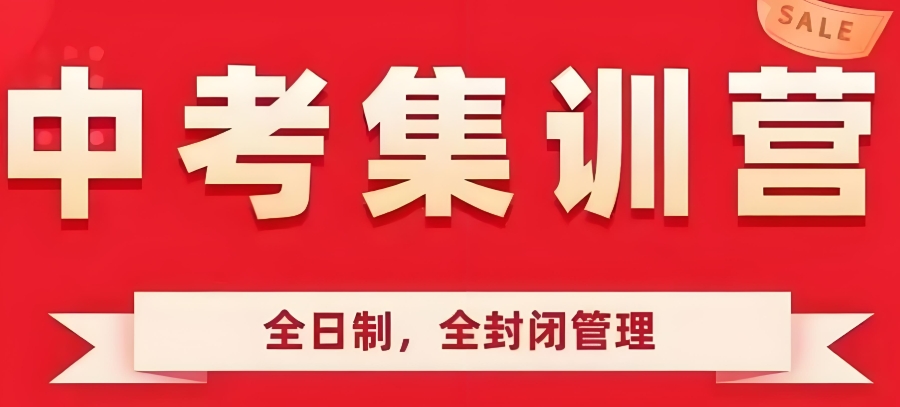 深圳复读学校