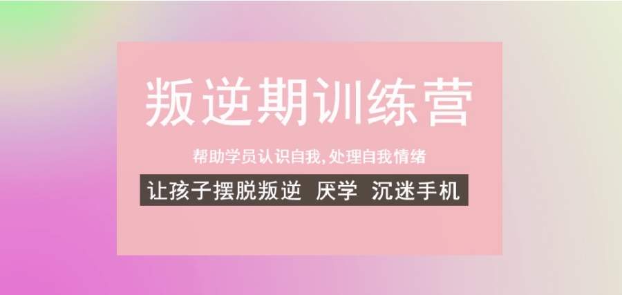 江西吉安叛逆不上学孩子管教学校推荐十大名单