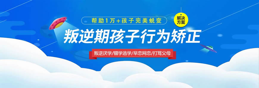 湖北孝感市十大封闭式叛逆孩子学校正规排名榜