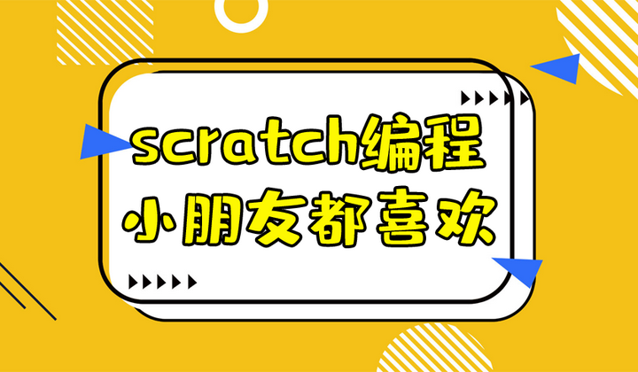详情速览十大Scratch少儿编程培训机构排名