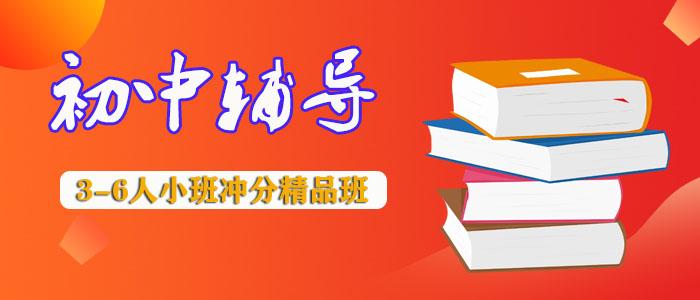 南京初中全托寄宿冲刺学校十大排行榜2025更新