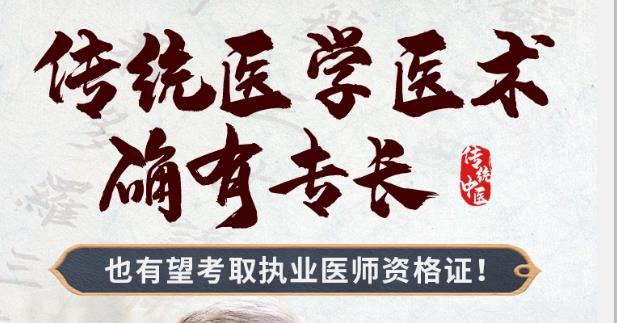 正规中医专长培训机构排名前十2025出炉