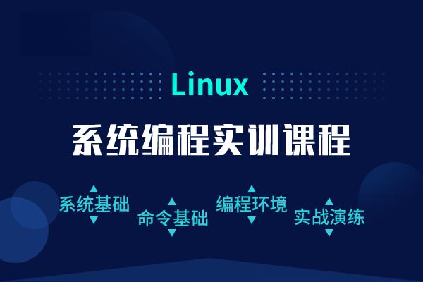 嵌入式linux开发培训（班）十大机构排名2025汇总