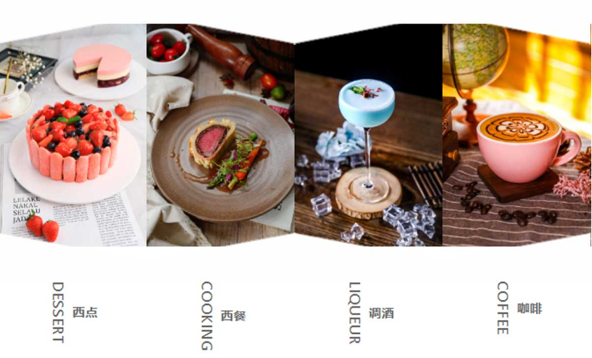 甜品烘焙师培训学校推荐