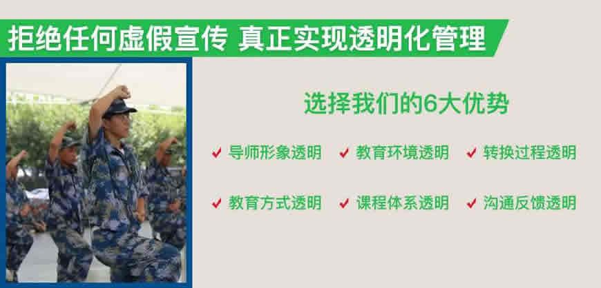 叛逆小孩成长指导学校