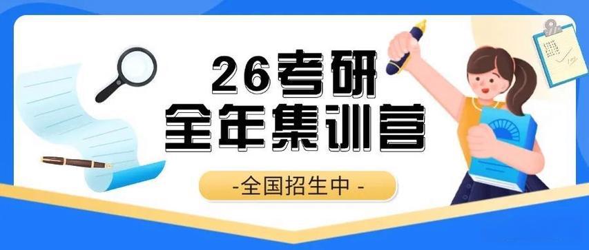 湖北实力前十26届考研集训营辅导机构排名