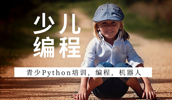 少儿人工智能课程学什么