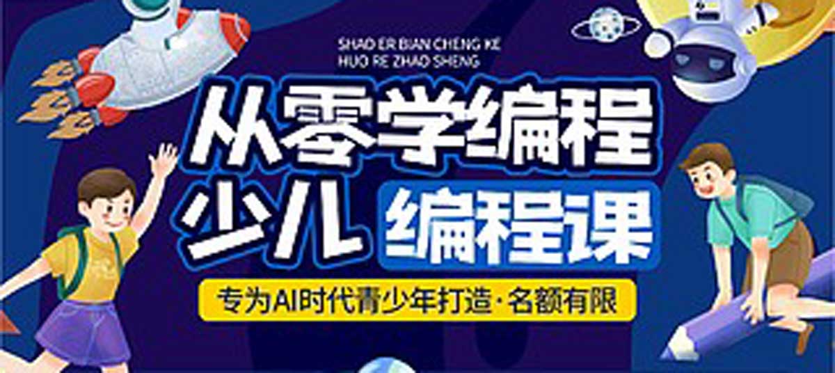 全新汇总十大少儿AI人工智能培训机构Top榜一览