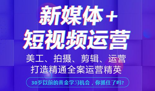 杭州短视频培训基地十大排行榜推荐一览