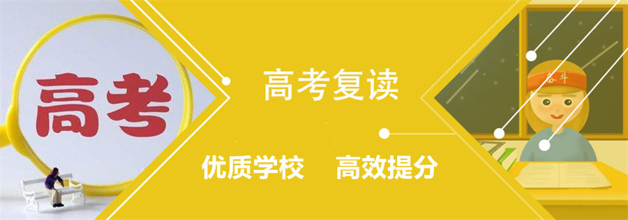 沈阳发布十大正规高三高考复读学校排名2025汇总