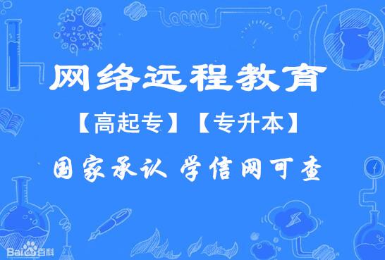 国内排名前十正规远程教育学历培训机构Top榜一览
