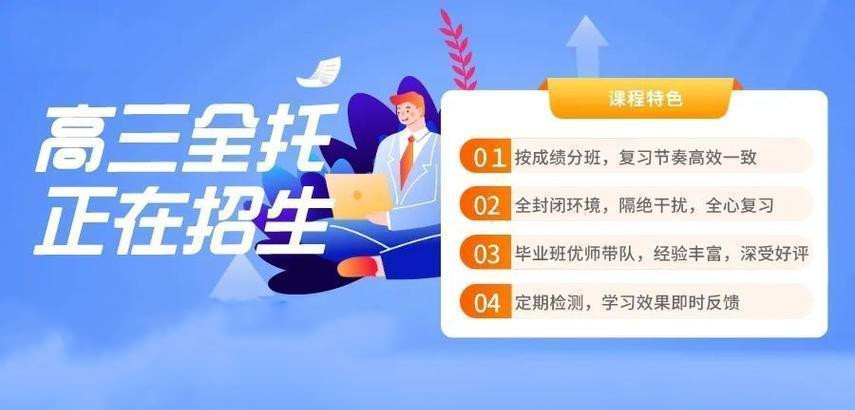 新乡高考全日制辅导（班）十大机构Top排行榜