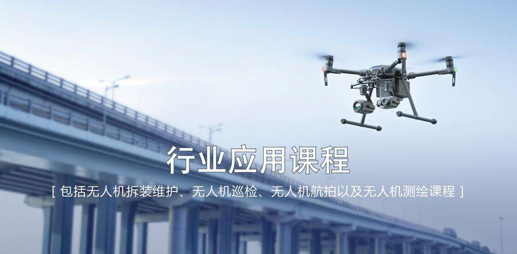 CAAC无人机执照考试流程