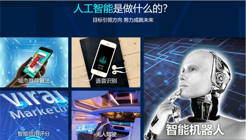 口碑top一览十大人工智能技术培训学校名单及介绍