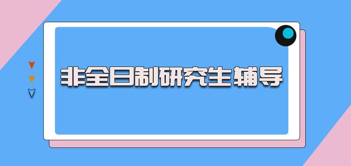 实时更新十大非全日制考研机构实力Top榜 实时更新十大非全日制考研机构实力Top榜