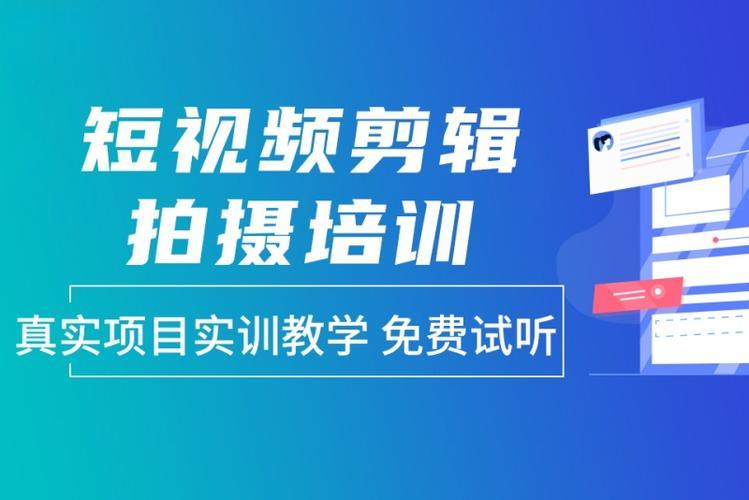 短视频剪辑线上培训班十大排行榜汇总