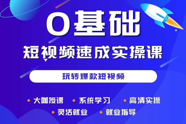 短视频剪辑线上培训班十大排行榜汇总