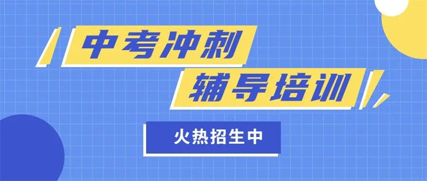 河南学校中考复读机构前十榜单推荐