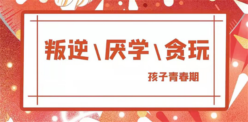 2025更新杭州封闭式叛逆戒网瘾学校十大排行榜一览 2025更新杭州封闭式叛逆戒网瘾学校十大排行榜一览