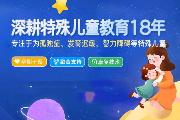 2025年广西孤独症谱系障碍十大干预中心Top榜
