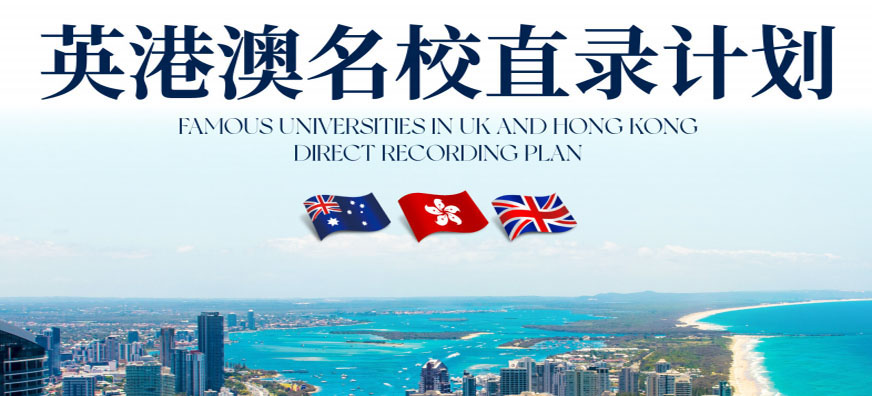 2025年无锡十大英国留学机构排名列表一览