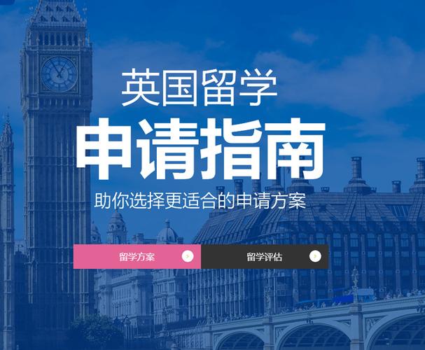 英国留学申请条件