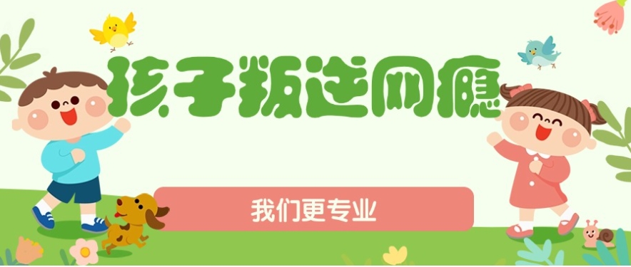 武汉2025TOP一览叛逆期全封闭特训学校十大排名汇总.jpg
