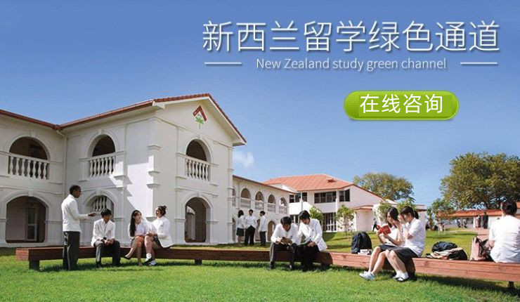 郑州靠谱十大新西兰留学机构Top榜汇总