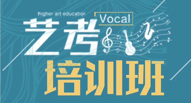 南京全新十大音乐学艺考培训机构排名榜