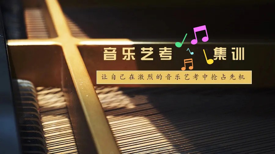 南京全新十大音乐学艺考培训机构排名榜