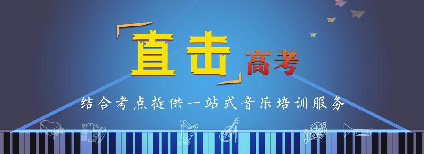 南京全新十大音乐学艺考培训机构排名榜