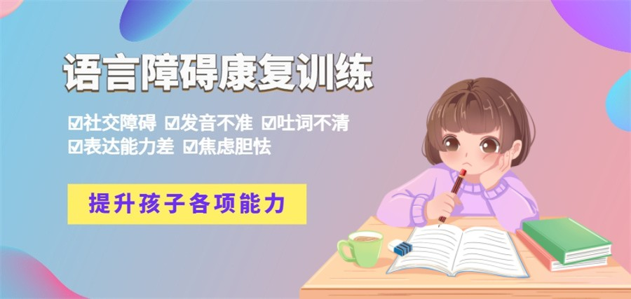 家长如何应对孩子语言发育迟缓