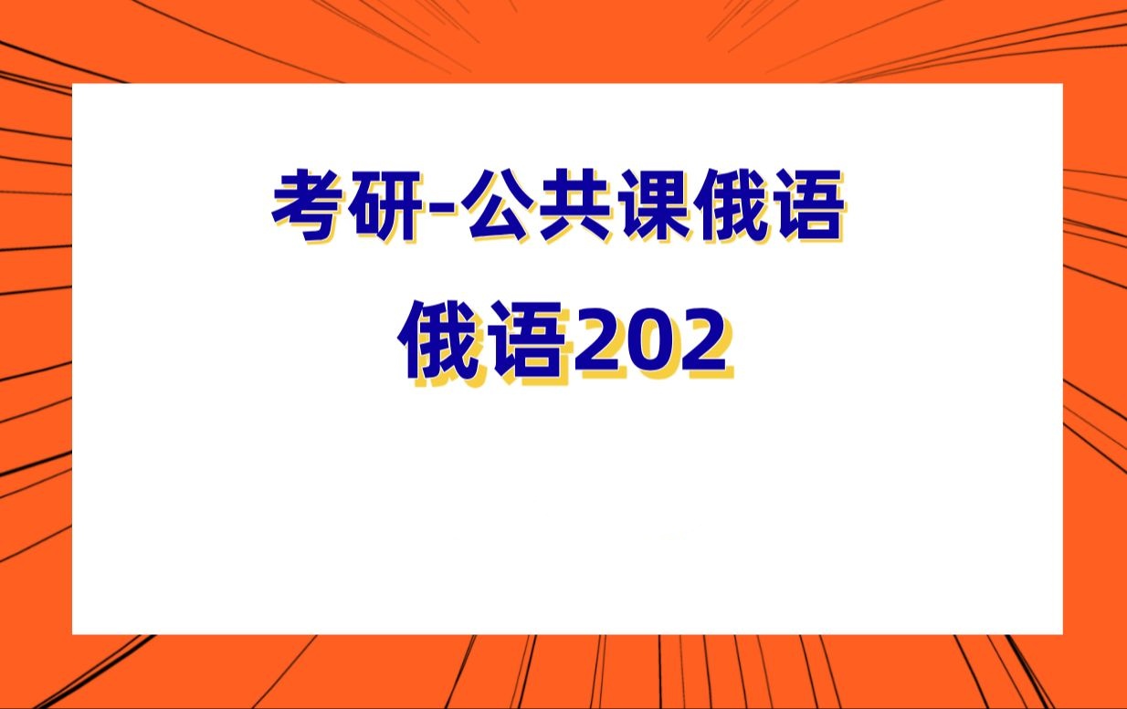 小语种考研辅导