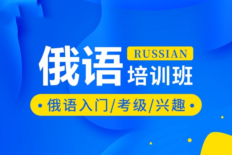 小语种考研辅导