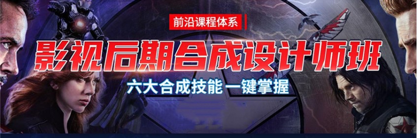 影视后期制作培训学校
