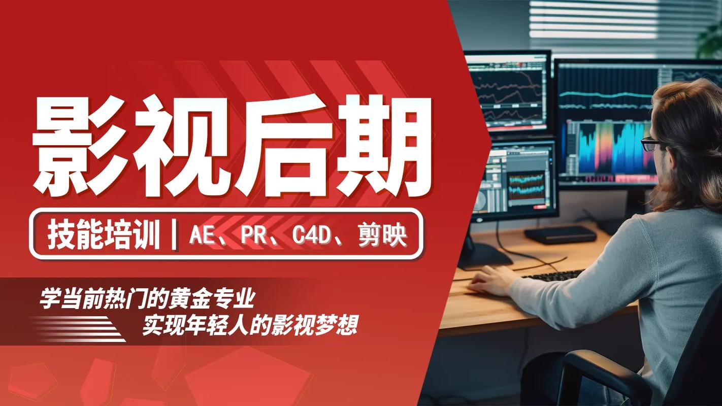 影视后期制作培训学校