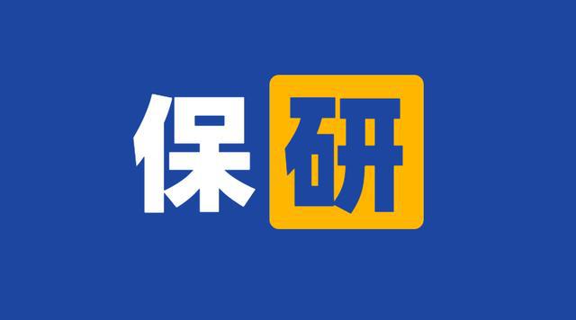 线上保研论文规划辅导