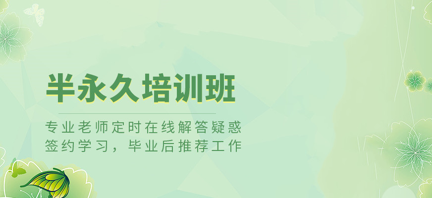 实时更新十大半永久化妆培训班招生学校汇总