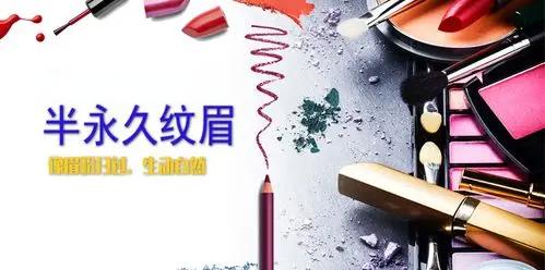 实时更新十大半永久化妆培训班招生学校汇总