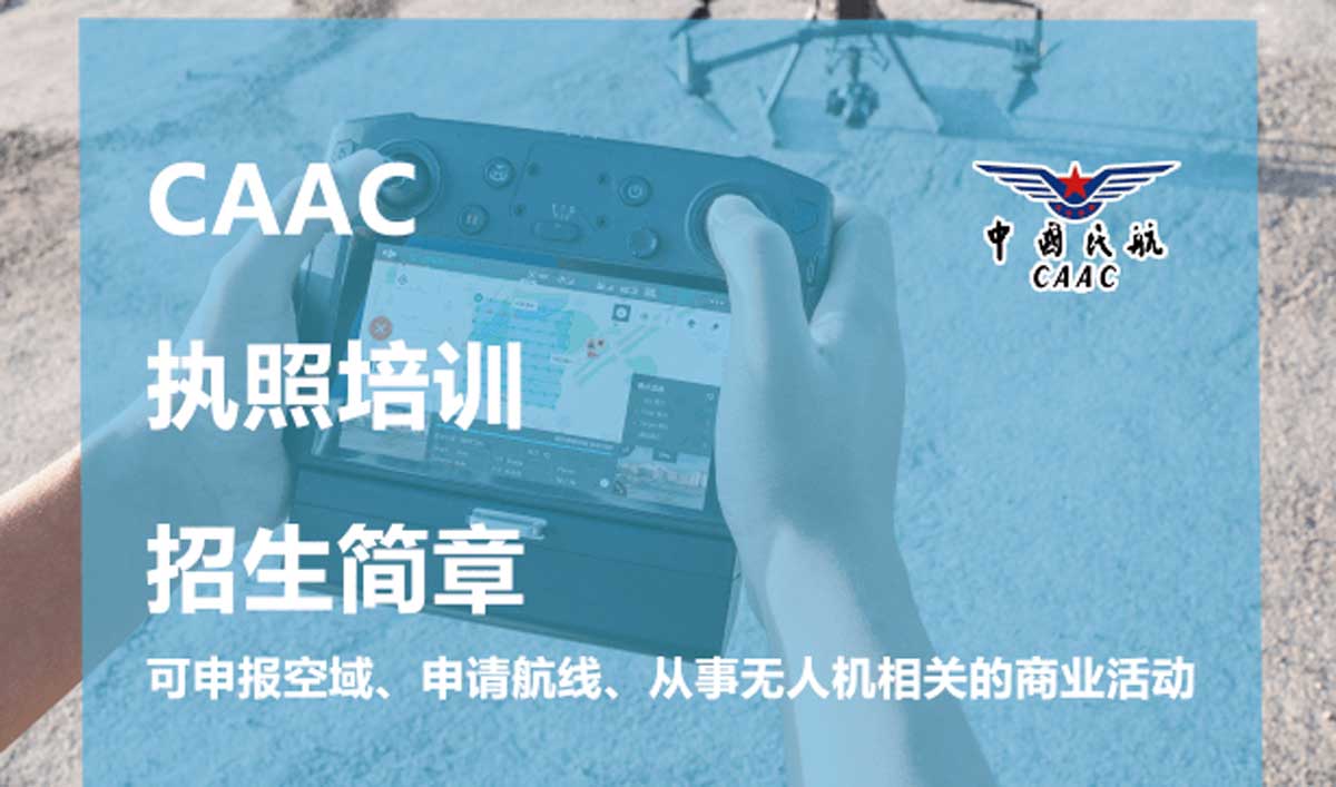 重庆Top排名前十无人机考证培训机构名单大盘点 重庆Top排名前十无人机考证培训机构名单大盘点