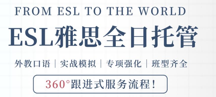 推荐大连十大雅思培训机构排行榜