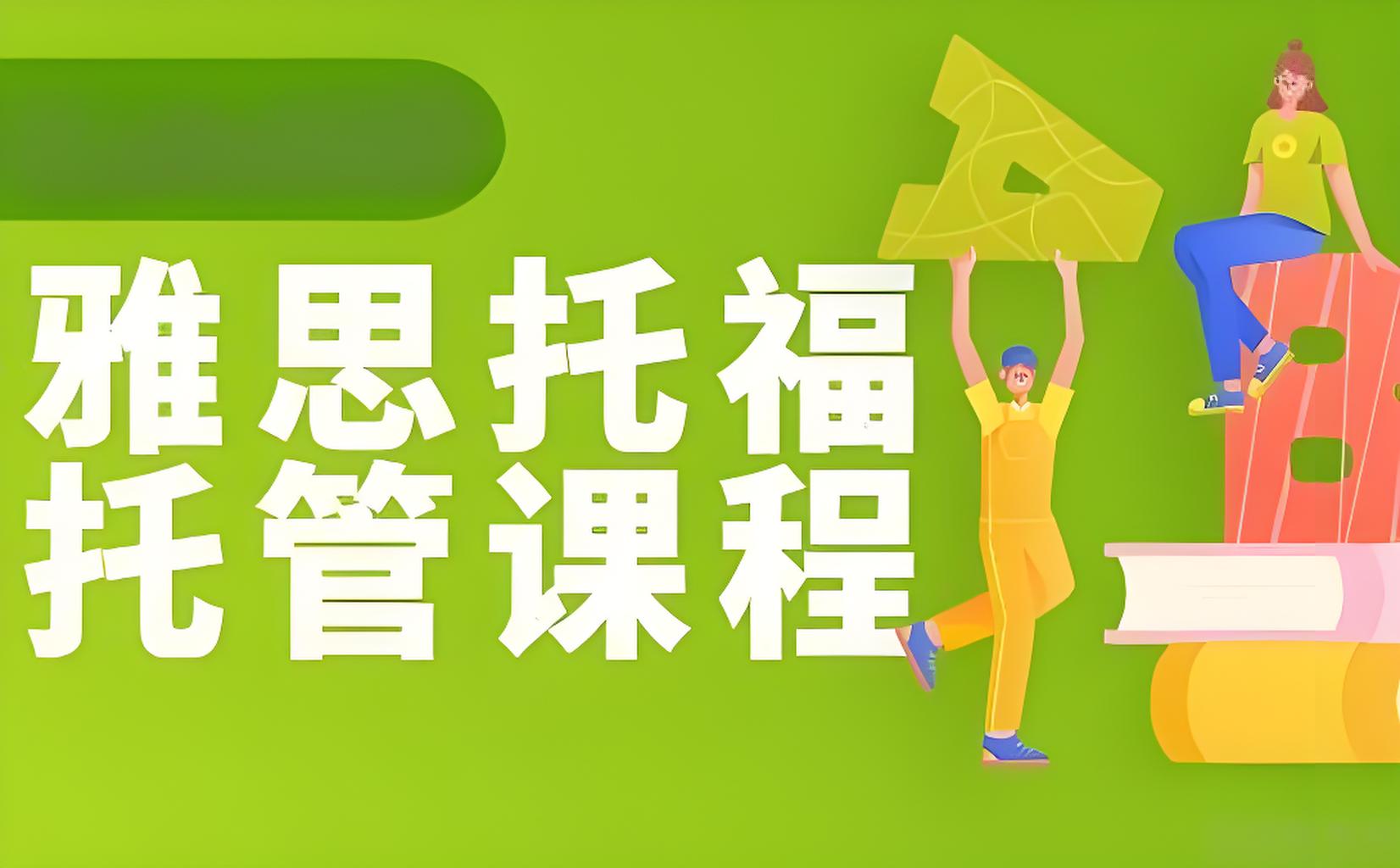 详解2025年十大郑州雅思培训机构榜单汇总